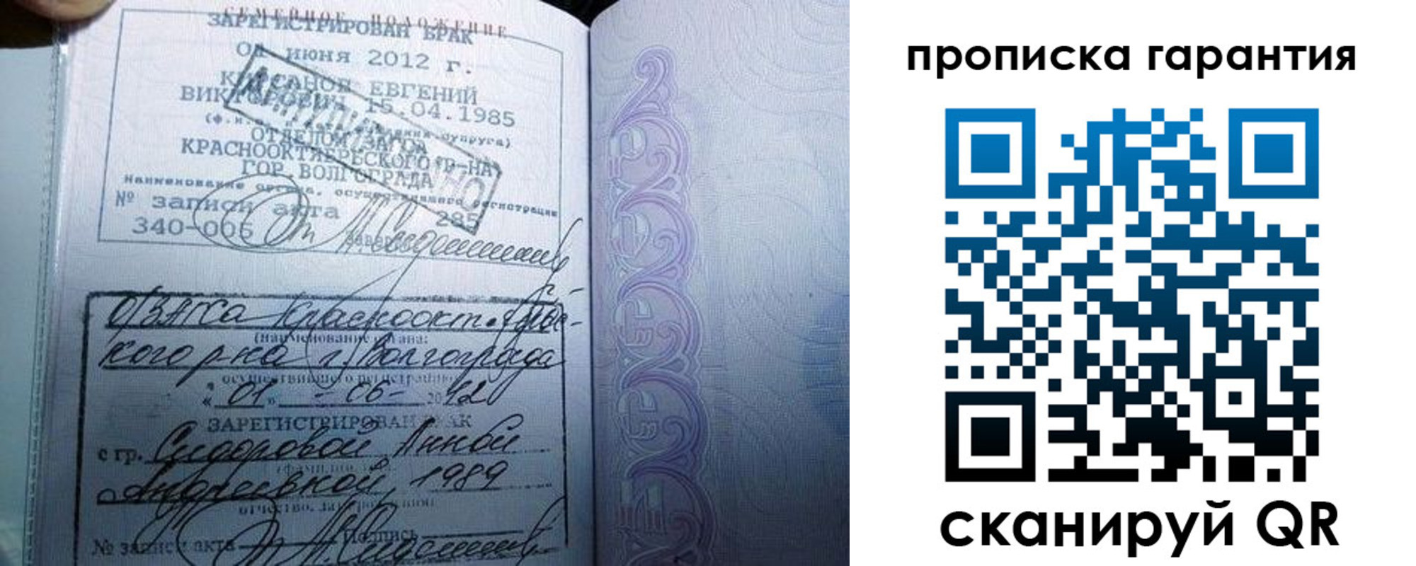 прописка в квартире в Скопине