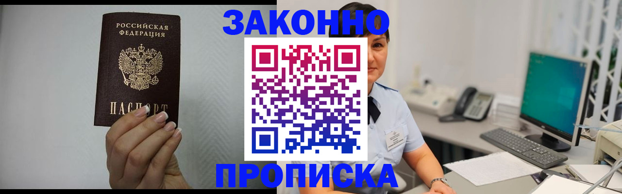 временная регистрация поиск в Скопине