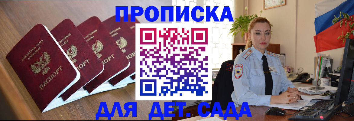временная регистрация в Скопине